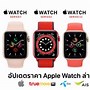 Image result for Apple Watch 9 Pink