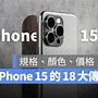 Image result for Current Actual Size iPhone SE