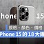 Image result for Actual iPhone Size Comparison Chart 2018