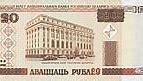 Image result for Belarusian Ruble