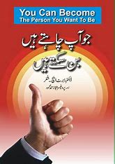 Image result for Business Books in Urdu