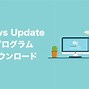 Image result for iTunes ダウンロード パソコン 無料