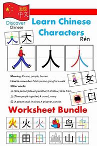 Image result for 听 Printable Worksheet to Practice Writing Chinese Characters
