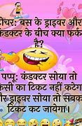 Image result for Funny Memes Hindi