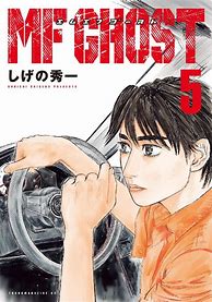 Image result for MF Ghost Manga