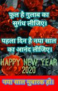 Image result for Happy New Year SMS