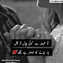 Image result for Mohabbat Poetry in Urdu