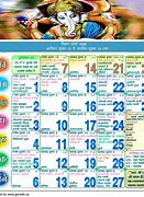 Image result for First Month of Hindu Calendar
