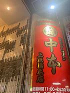 Image result for MA Yu Ching Restaurant