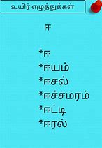 Image result for Tamil Alphabet Letters