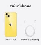 Image result for iPhone 14 Mini Yellow