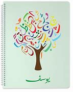 Image result for First Page Decoration On Urdu Notebook