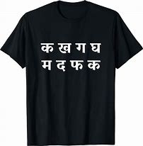 Image result for Hindi Quote Funny T-Shirts