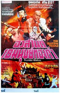 Image result for Kung Fu Movies List
