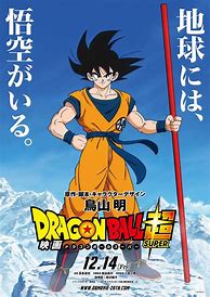 Image result for Dragon Ball Super Movie 2 Poster