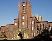 Image result for Tokyo University of Marine Science and Technology Uniform of Students