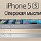 Image result for What is the iPhone 5S?