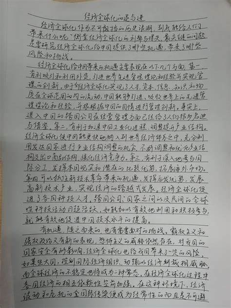 课程总结1500字手写