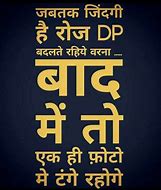 Image result for Savage Quotes Hindi