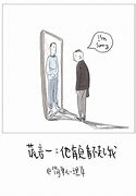Image result for 谎言欺骗