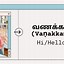 Image result for Myself in Tamil Language for Preschoolers