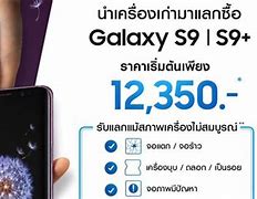 Image result for Samsung Mobile Under 5000