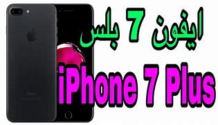 Image result for ايفون سفن