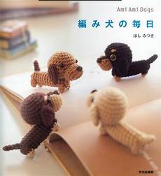 amigurumi dog crochetpedia crochet books amigurumi dogs amigurumi dog crochetpedia crochet books amigurumi dogs