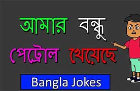 Image result for Bangla Funny Jokes for FB