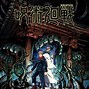 Image result for New Anime 2020 DVD