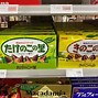 Image result for Japanese Convenience Store Snacks