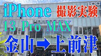 Image result for iPhone 13 Pro Max Cinematic Mode