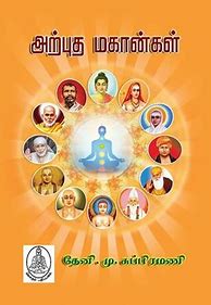 Image result for Tamil Story Books