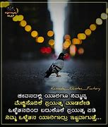 Image result for Kannada Life Quotes