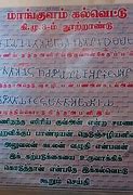 Image result for Tamil Language Written