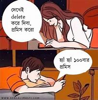 Image result for Bangla Gali Meme