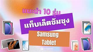 Image result for Samsung Galaxy Tab 10.1 GT-P7500