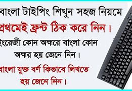 Image result for Bangla Type Keyboard