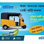 Image result for Bajaj Auto Rickshaw Price