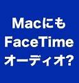 Image result for facetime for mac
