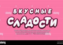 Image result for Russian Alphabet Font