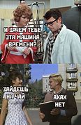 Image result for Все Правильно