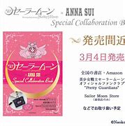 Image result for Anna Sui Books