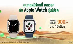 Image result for Apple Watch Series 8 Ais