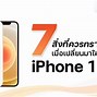 Image result for iPhone 12 Mini Battery Health 96