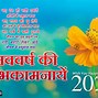 Image result for Happy New Year Wishes Hindi