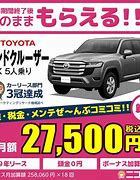 Image result for Toyota GX5