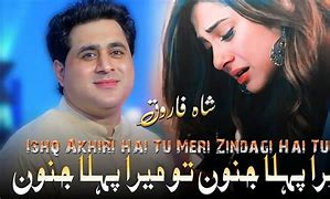 Image result for Urdu Songs Ikgt84