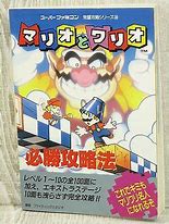 Image result for Mario Famicom Guide Book