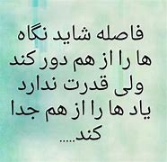Image result for Sad Farsi Quotes